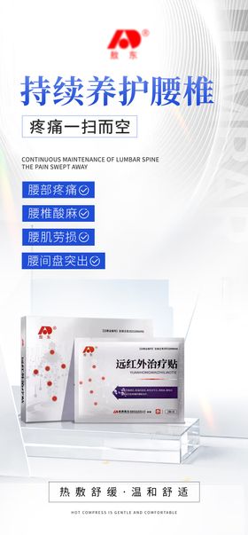 微商产品海报