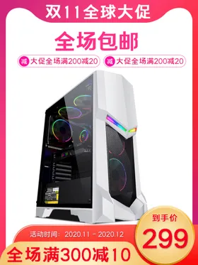 电商主图模板首页场景产品展示天猫