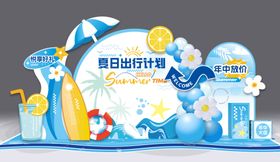 夏季促销美陈
