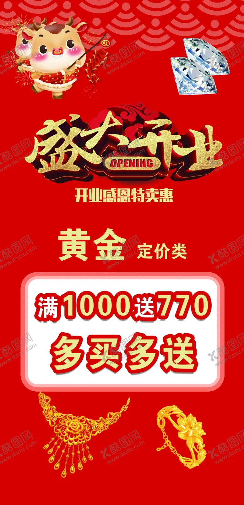 编号：36363101131743527589【酷图网】源文件下载-展架画面