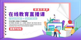 线上教学视频课程