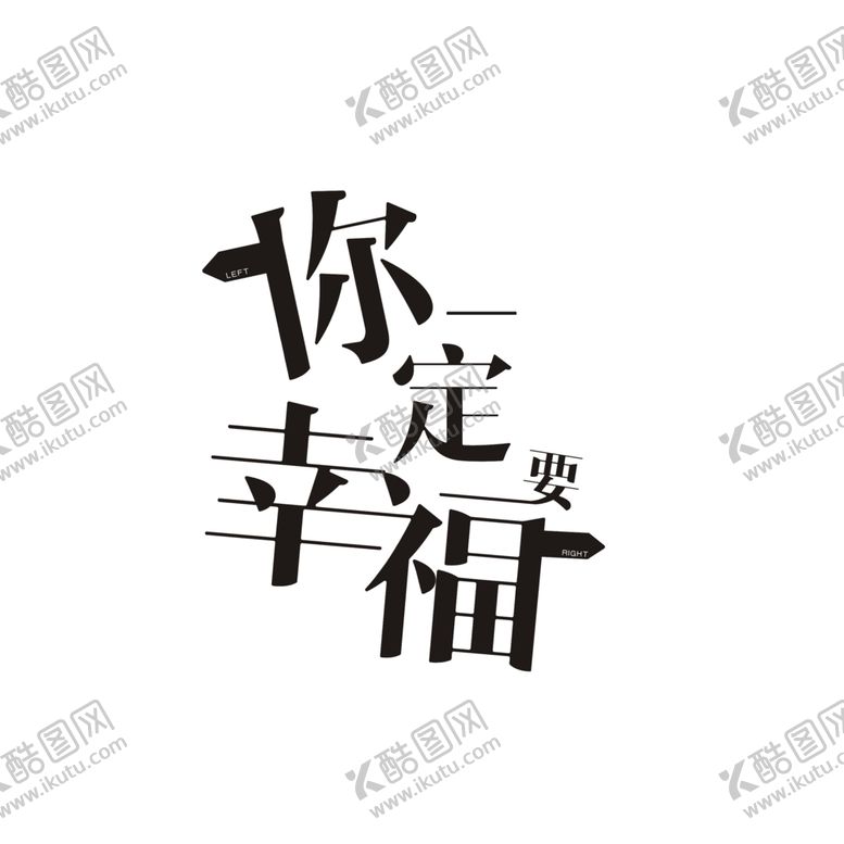 编号：28888009230312512633【酷图网】源文件下载-字体