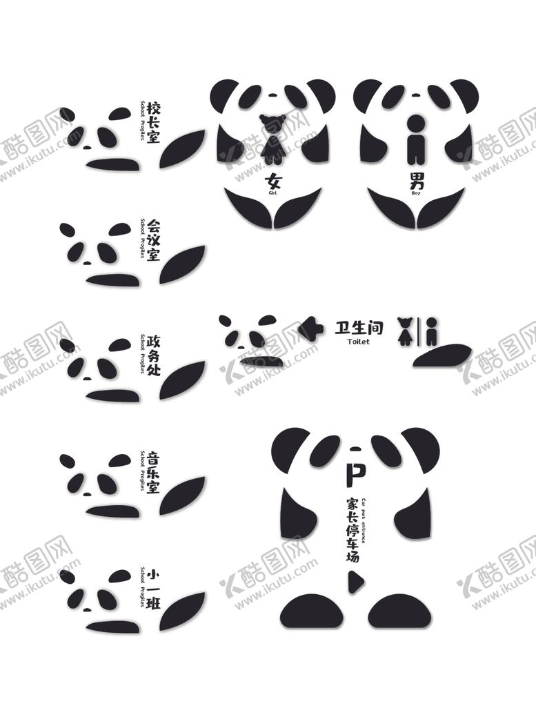 编号：39449304031356044132【酷图网】源文件下载-幼儿园卡通标识