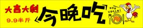 编号：67805209232224428013【酷图网】源文件下载-大吉大利 快乐吃鸡