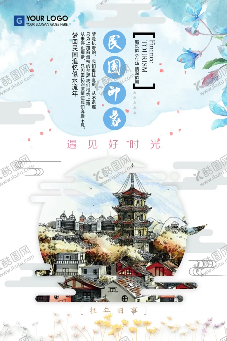 编号：81432506302330124477【酷图网】源文件下载-国潮背景