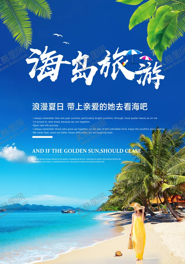编号：76692407121557219152【酷图网】源文件下载-海岛旅游