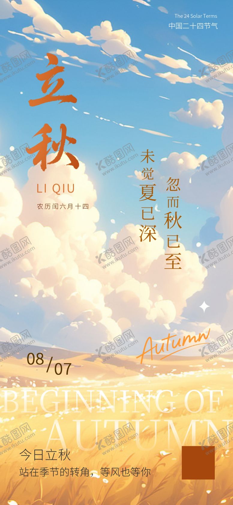 编号：44090504030431078503【酷图网】源文件下载-秋日城市美景