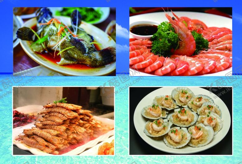 编号：93295211290738089447【酷图网】源文件下载-海鲜