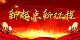 编号：98140510011253008409【酷图网】源文件下载-年终盛典背景  