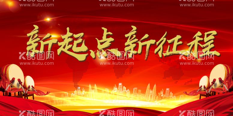 编号：98140510011253008409【酷图网】源文件下载-年终盛典背景  