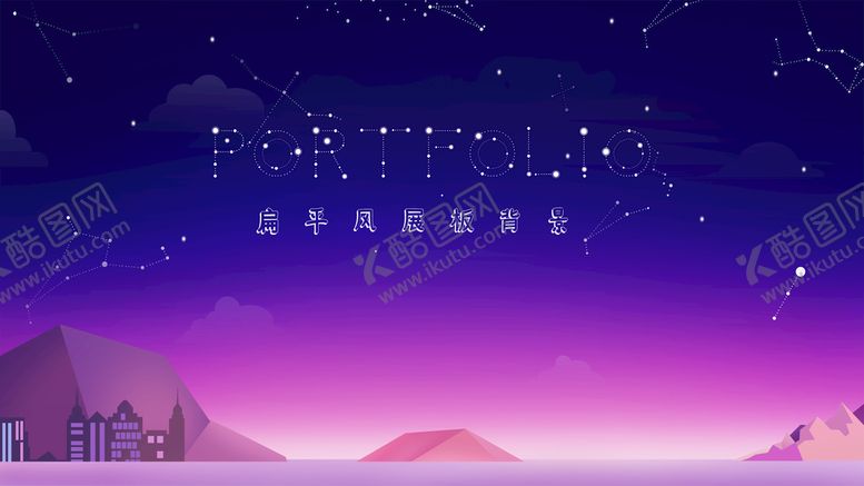 编号：62091010312329094058【酷图网】源文件下载-展板背景