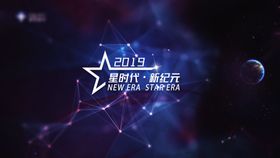 企业年会科技星空简约背景板