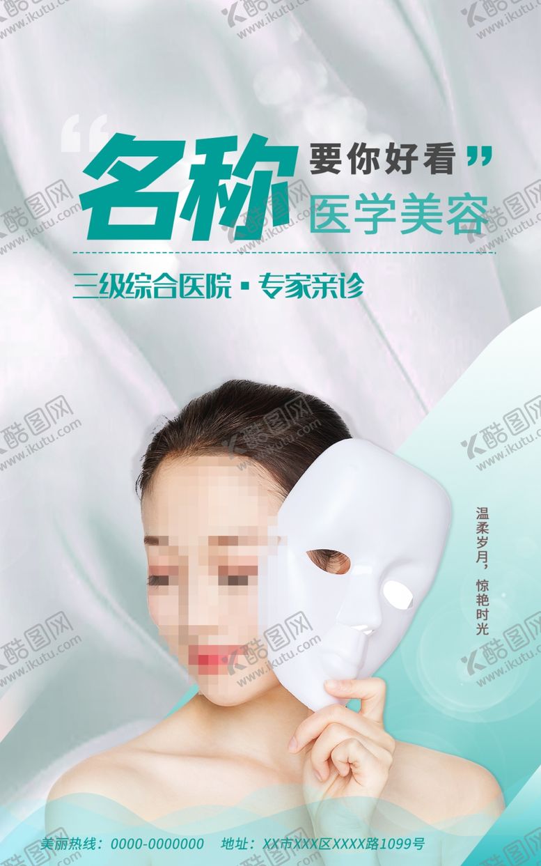 编号：58383312060022091776【酷图网】源文件下载-电商直播公众号店铺装修海报