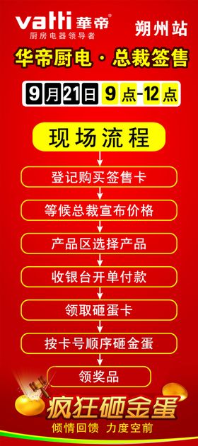 签售会
