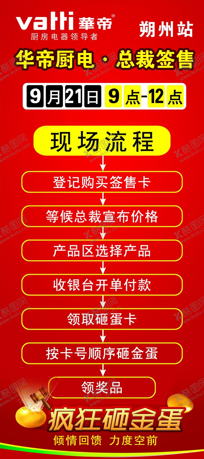 编号：41181005080444036471【酷图网】源文件下载-签售会