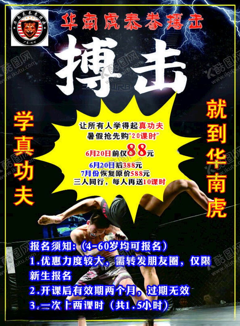 编号：38152802050512506122【酷图网】源文件下载-宣传单