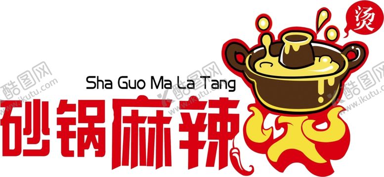 编号：70280807132344508619【酷图网】源文件下载-艺术字