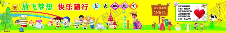 编号：96505901141930474385【酷图网】源文件下载-幼儿园海报