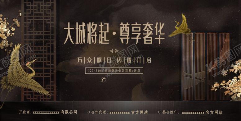 编号：85618509151703333311【酷图网】源文件下载-房地产展板