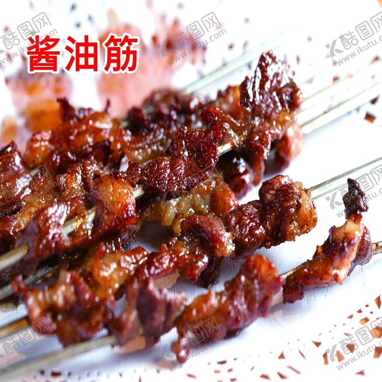 编号：92900202062119006933【酷图网】源文件下载-酱油筋