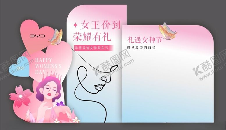 编号：40034901201709148382【酷图网】源文件下载-女神节美陈