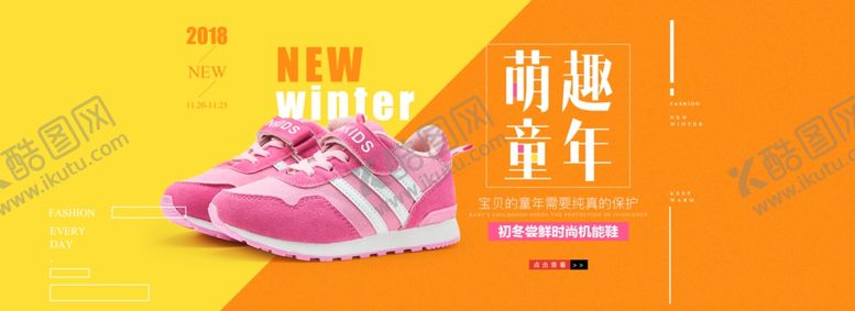 编号：21930207121809089852【酷图网】源文件下载-女鞋