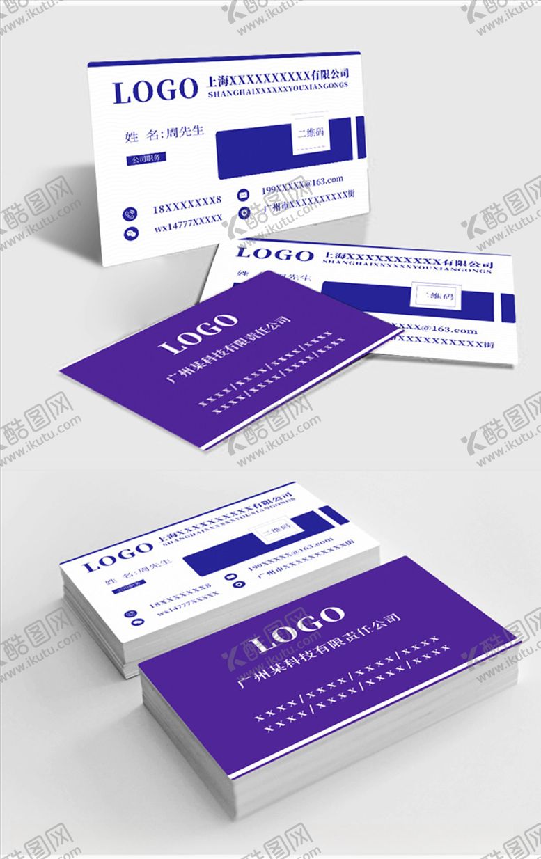 编号：42921709261129508561【酷图网】源文件下载-原创简约蓝色商务名片模板