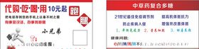 跑腿名片