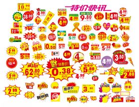 爆炸贴价格签