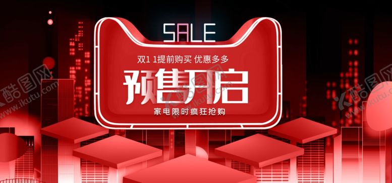 编号：83680310150823535643【酷图网】源文件下载-海报banner