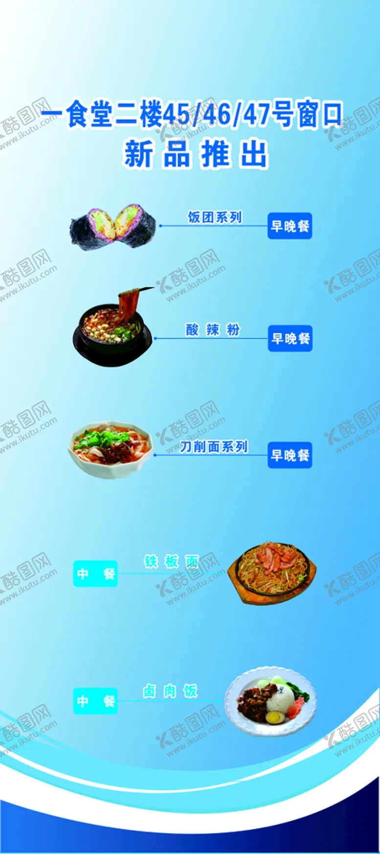 编号：84325010251343144574【酷图网】源文件下载-菜品