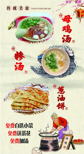 母鸡蛋