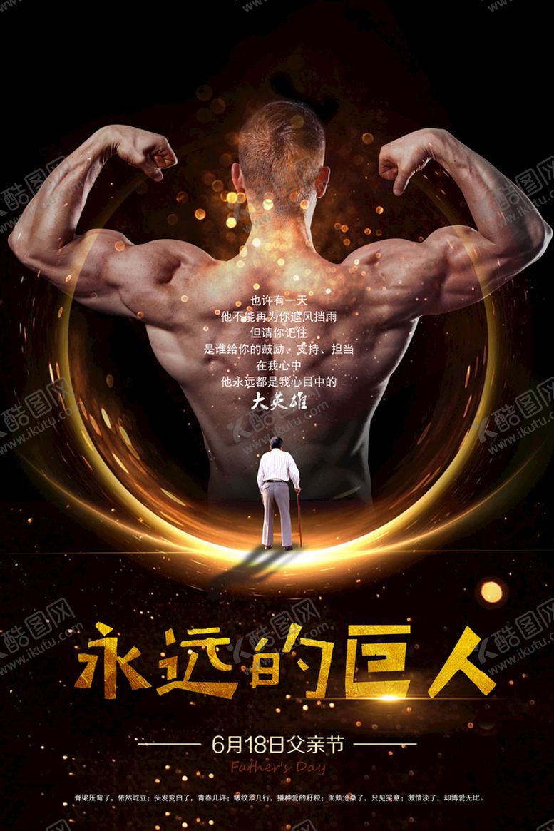 编号：59104310171308076657【酷图网】源文件下载-肌肉男