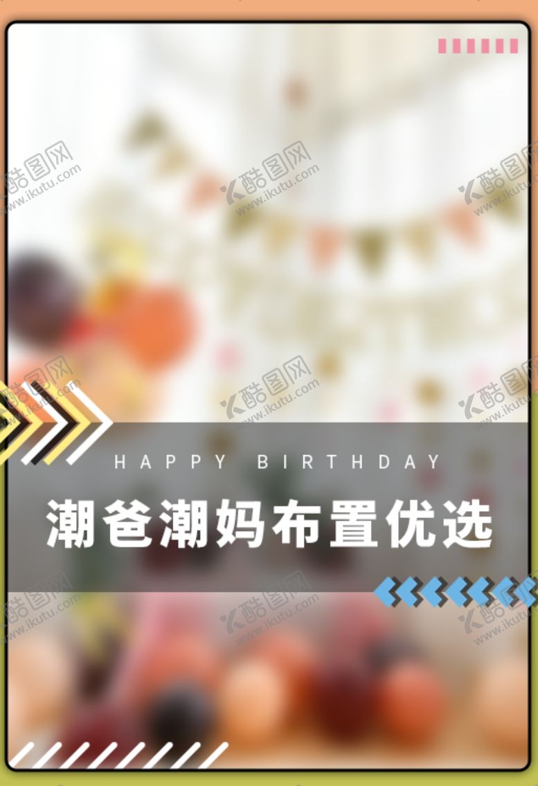 编号：97244505032151107868【酷图网】源文件下载-淘宝海报直通车主图设计