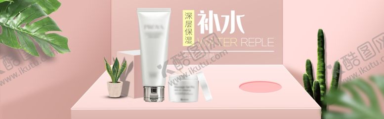 编号：26937207050503308803【酷图网】源文件下载-化妆品banner