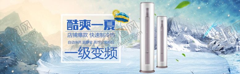 编号：46820907020114353968【酷图网】源文件下载-夏季