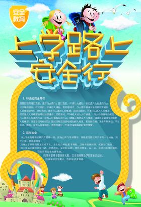 编号：60243709240821201049【酷图网】源文件下载-上学鸭