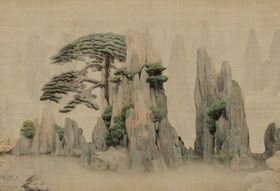 迎客松