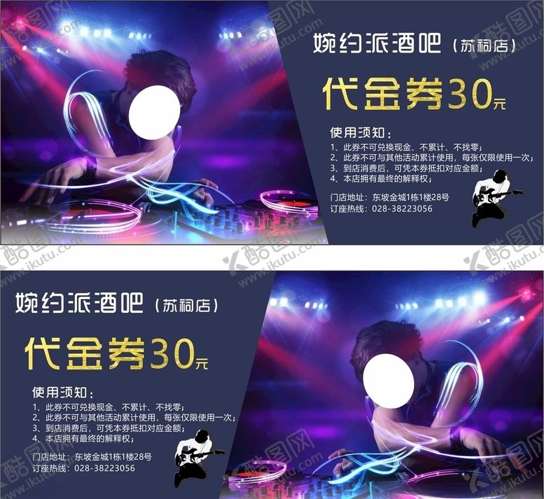 编号：51908510020639579915【酷图网】源文件下载-代金券