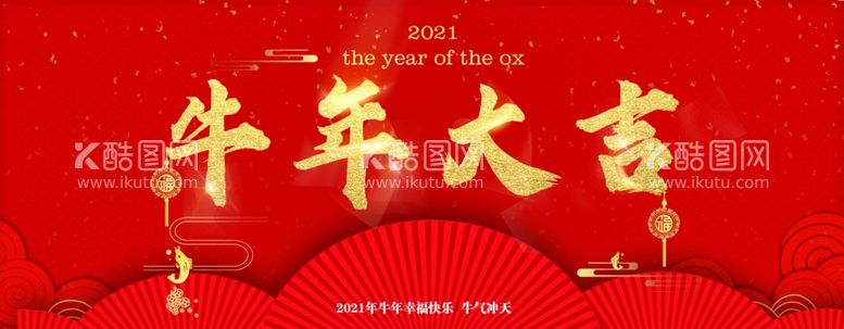 编号：22744303161435474146【酷图网】源文件下载-新年背景