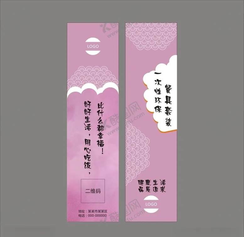 编号：19071909131947537538【酷图网】源文件下载-筷套设计平面图