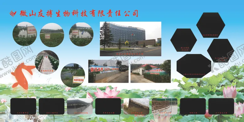 编号：61860804161710516955【酷图网】源文件下载-照片展板