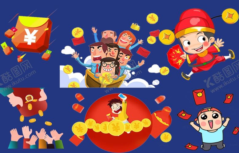 编号：83331709191417406075【酷图网】源文件下载-各类卡通红包