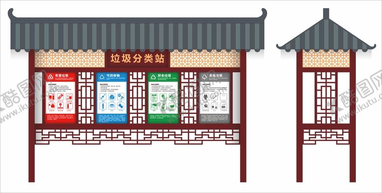 编号：32597401201722546497【酷图网】源文件下载-垃圾分类宣传栏