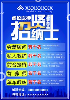 编号：01794609231507405462【酷图网】源文件下载-招贤纳士