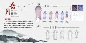 古风汉服款式展示