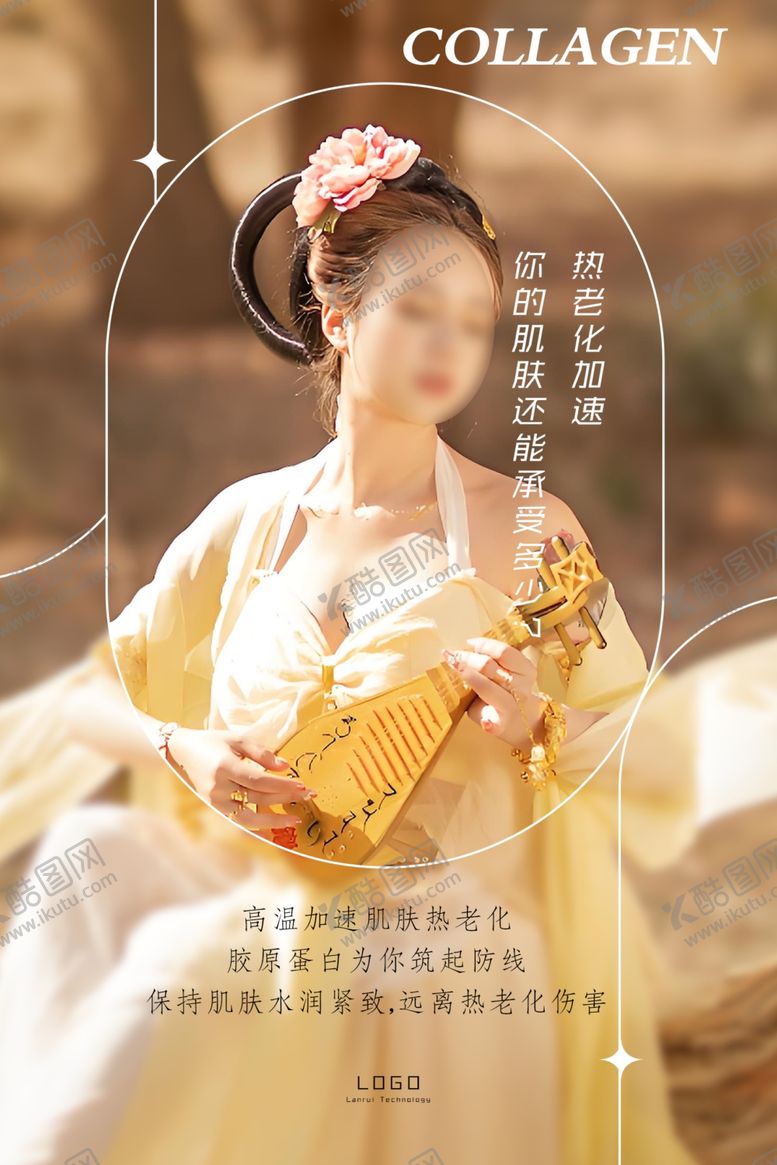 编号：59049702142045142864【酷图网】源文件下载-美容海报