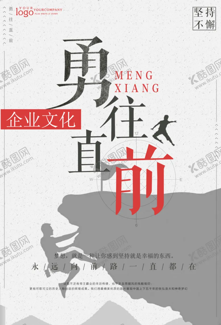 编号：94280110010127373618【酷图网】源文件下载-企业文化