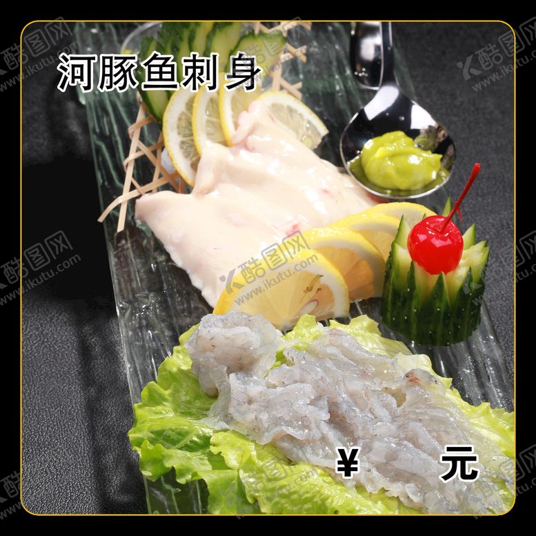 编号：08594110032225553642【酷图网】源文件下载-河豚鱼刺身