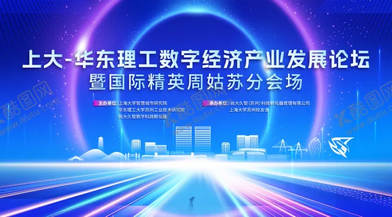 编号：41402402230625274086【酷图网】源文件下载-蓝色科技展板